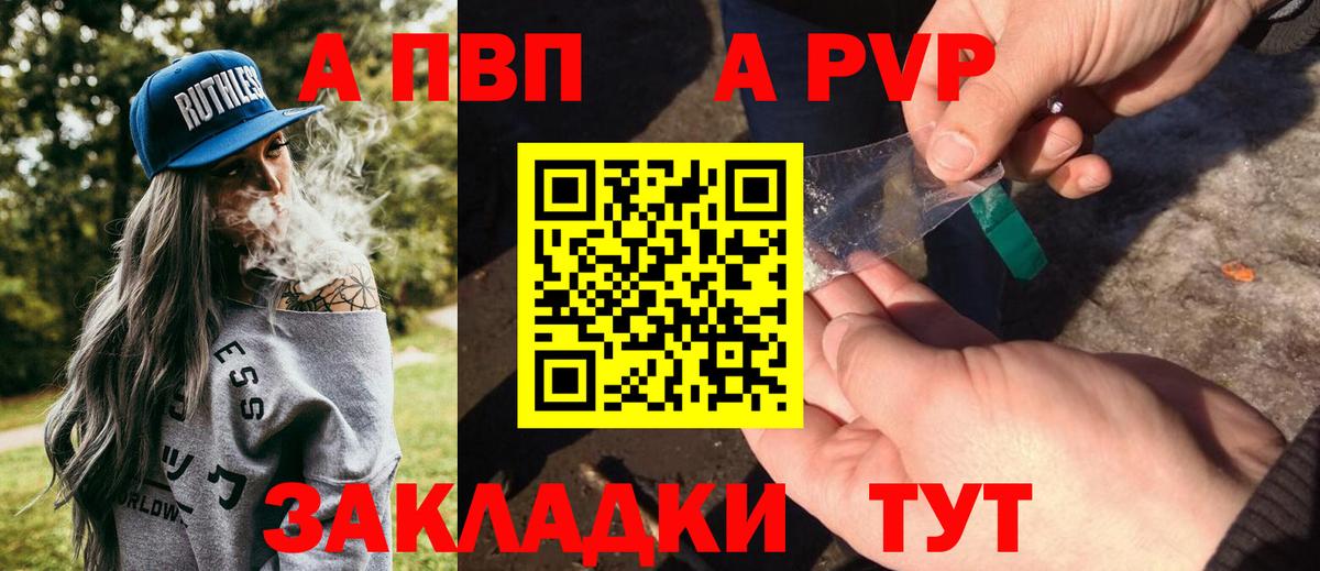 APVP мука  Alpha PVP мука  Тверь  Вход с VPN 