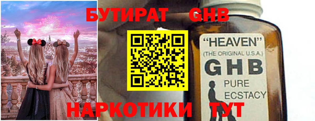 Бутират  Бутират Butirat  Вход с VPN  Тверь 