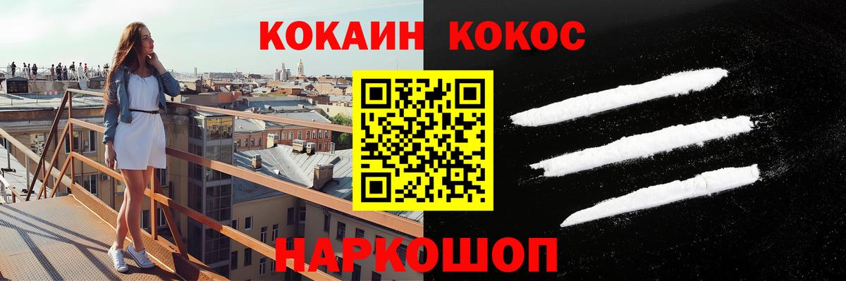 КОКАИН  где купить наркоту  Вход с VPN  Тверь  Cocaine VHQ 