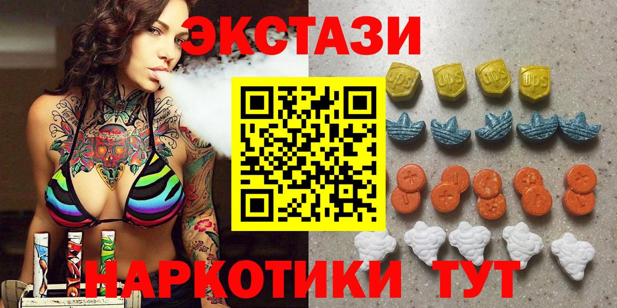 магазин продажи наркотиков  Ecstasy XTC  Вход с VPN  Ecstasy Cube  Тверь 