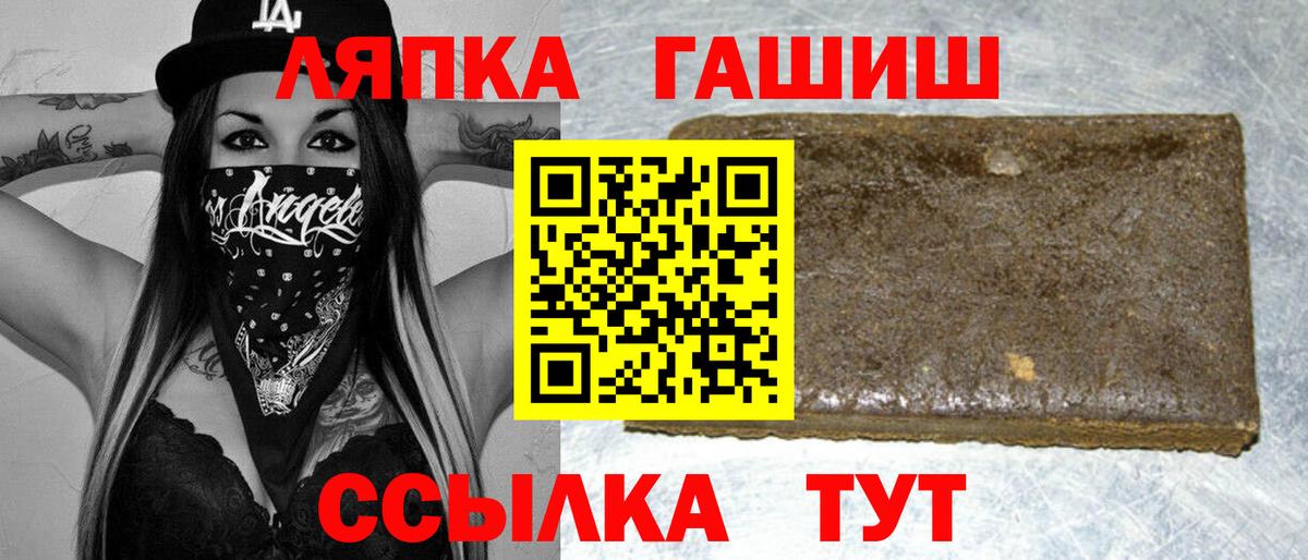 ГАШ хэш Тверь