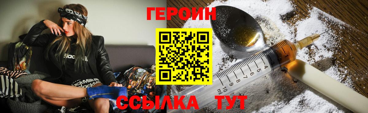 ГЕРОИН  ГЕРОИН афганец  Вход с VPN  Тверь 