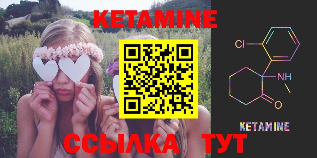 КЕТАМИН VHQ Тверь