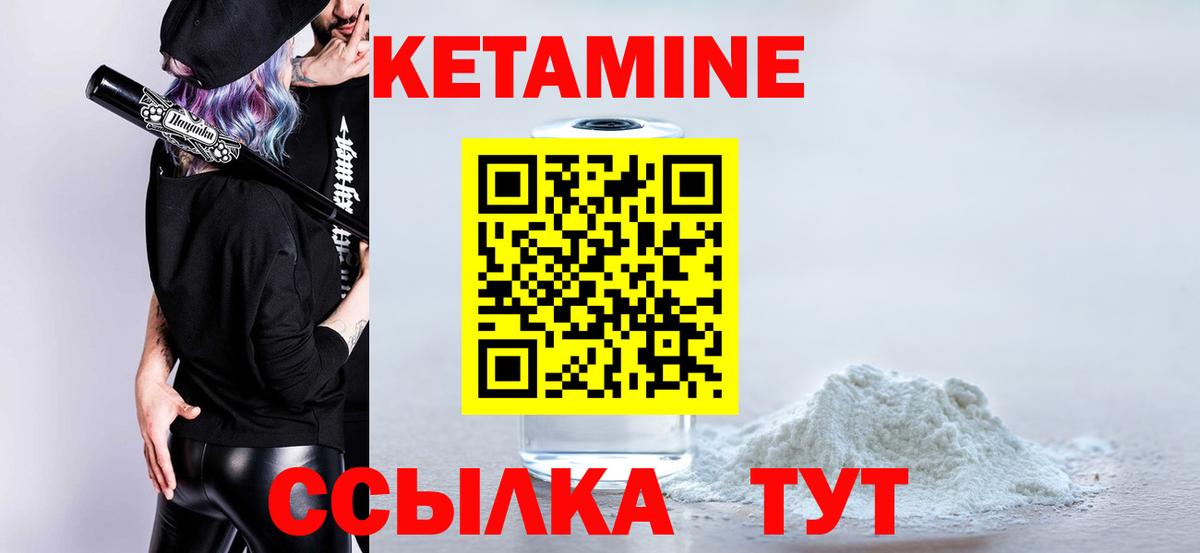 Тверь  Кетамин VHQ  КЕТАМИН VHQ  Вход с VPN 