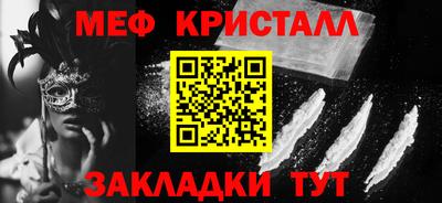 мяу мяу кристалл Малоярославец