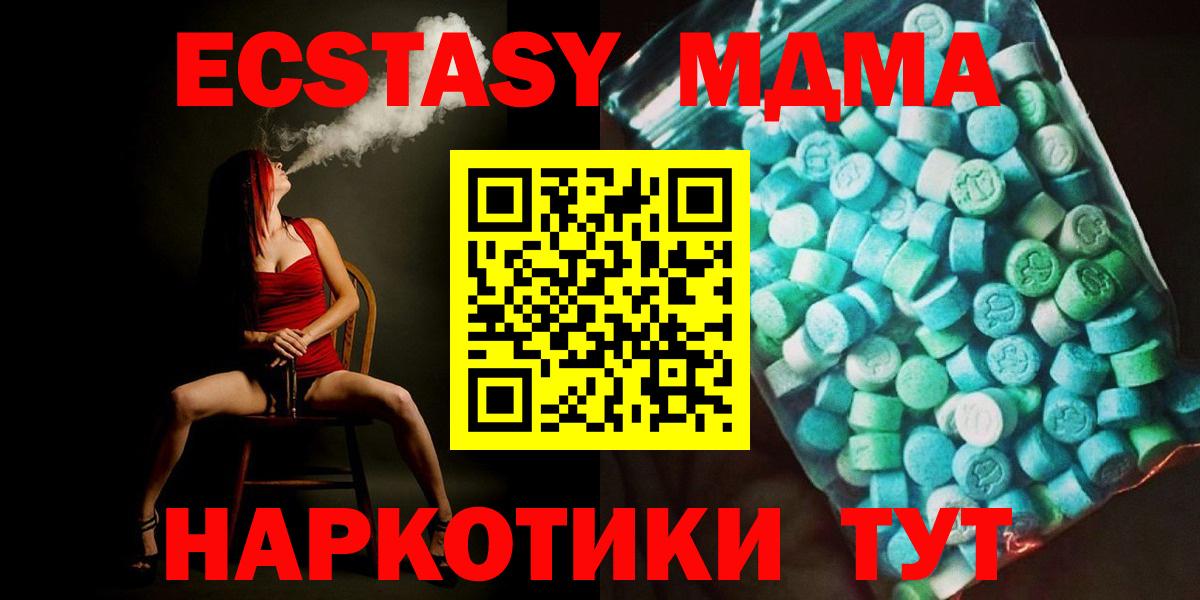 Тверь  МДМА молли  Вход с VPN  МДМА Molly 