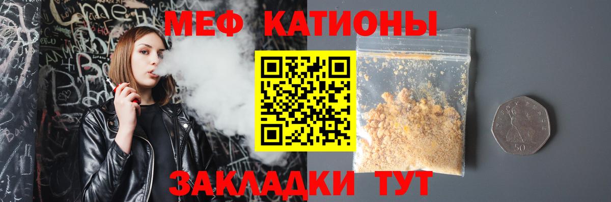Меф мяу мяу Тверь