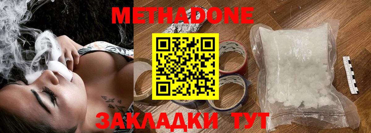 Метадон methadone  Вход с VPN  Тверь 