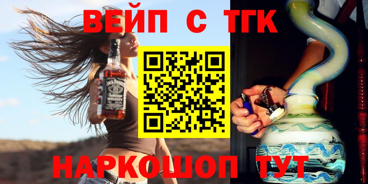 Дистиллят ТГК вейп с тгк Тверь
