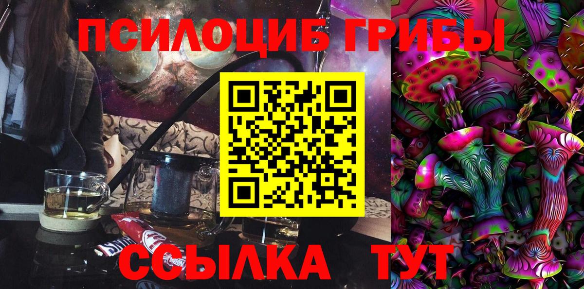 Псилоцибиновые грибы мухоморы  Вход с VPN  купить  сайты  Галлюциногенные грибы ЛСД  Тверь 